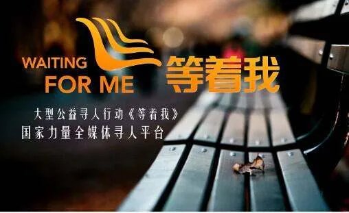 寻亲节目完整版有没有