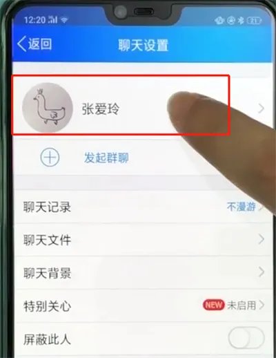 手机qq怎么把好友移动分组