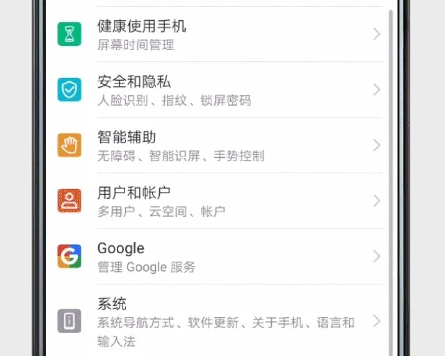 EMUI9.0系统用着怎么样,可以分享一下吗?