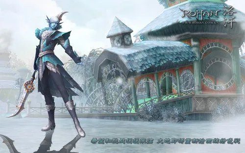 《洛汗》壁纸下载
