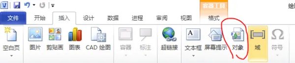 用什么画控制系统框图