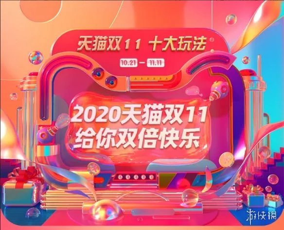 天猫双十一怎么省钱 2020天猫双十一省钱攻略
