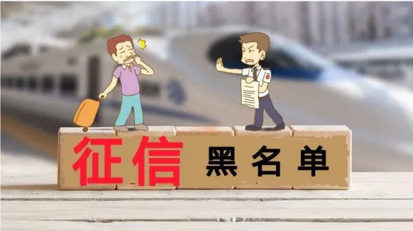 诚信黑名单会影响几代
