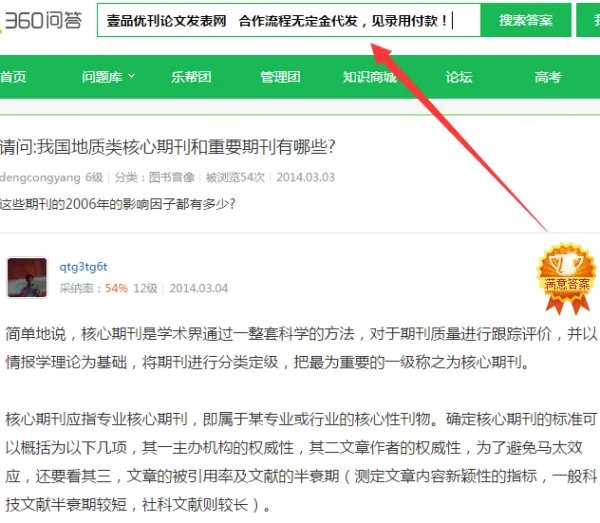 中国石油核心期刊目录