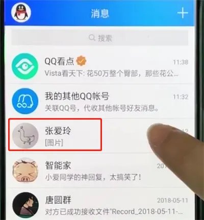 手机qq怎么把好友移动分组