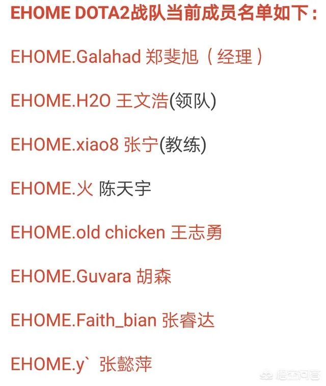 你怎么看ehome人员调整,xiao8转型教练?