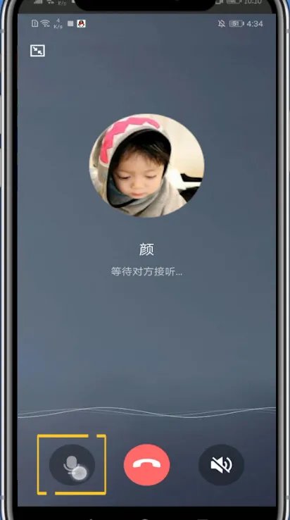 qq语音通话怎么静音