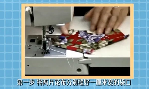 香囊的做法