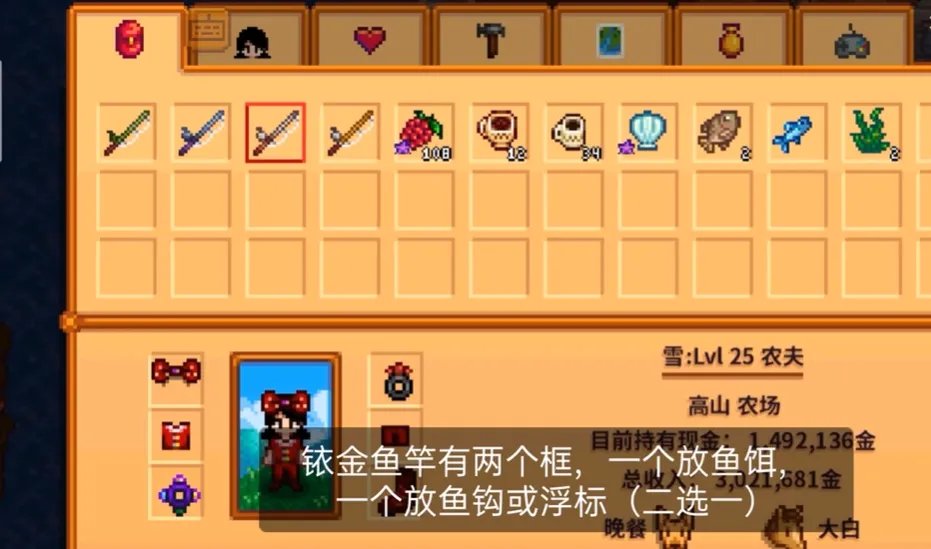 星露谷物语怎么钓鱼 星露谷物语钓鱼攻略