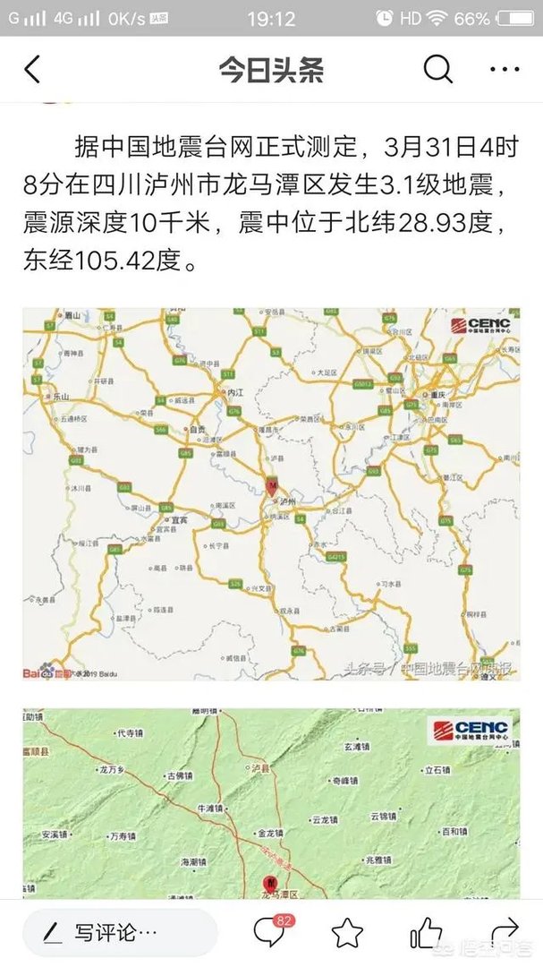 地震可以预测吗?