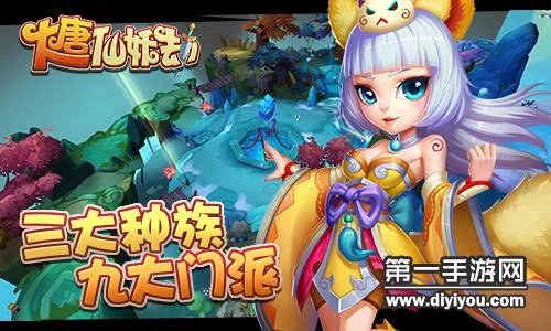 大唐仙妖劫人物系统玩法详解