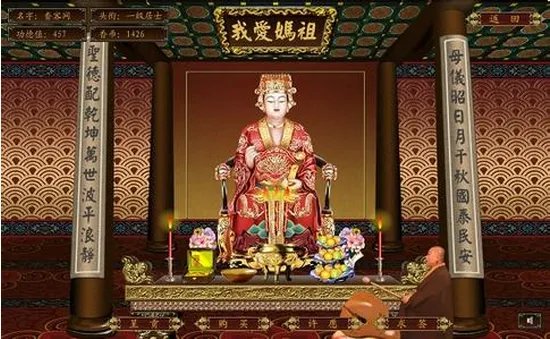 妈祖也是＂国民党党产＂ 吗？