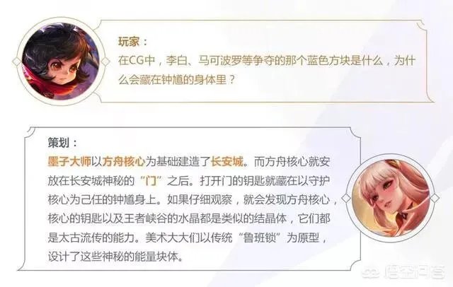王者荣耀《永远的长安城》有什么来头?