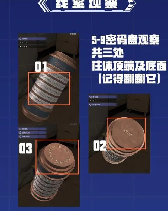 未定事件簿第五章完美通关图文攻略