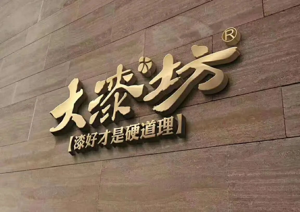 中国十大品牌涂料有那些?2020知名品牌