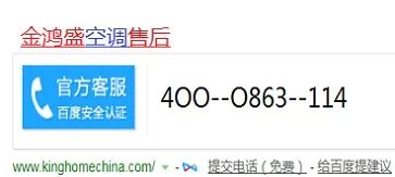 金鸿盛空调品牌质量方面怎么样?