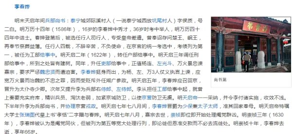 “尚书第”什么意思？