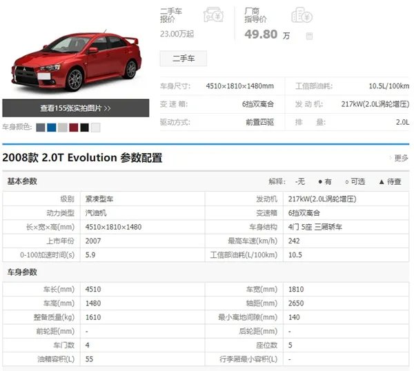 三菱evo多少钱国内价格,三菱evo多少钱国内价格三菱evo和翼神的区别
