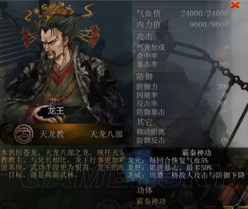 《侠客风云传》武功排名 各大高手武功排名及技能列表