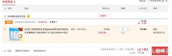 中式海淘再多一个靠谱选择:顺丰海淘