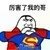 移动版三星S8评测:半年机皇仍当仁不让
