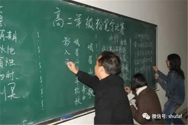 硬笔书法粉笔字书写技巧教程