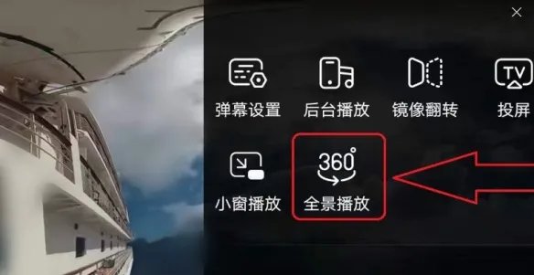 哔哩哔哩如何打开全景 全景视频观看方法