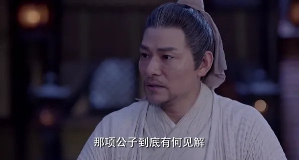 寻秦记曹秋道怎么死的