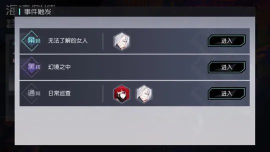 永远的七日之都瞬攻略 瞬好感度怎么提升