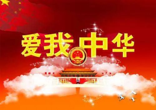 爱我中华歌曲曲谱伴奏