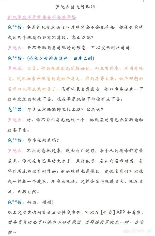 割双眼皮到底该不该开不开眼角?