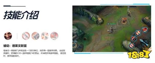 英雄联盟手游德莱文玩法攻略 德莱文最新技能详解2021