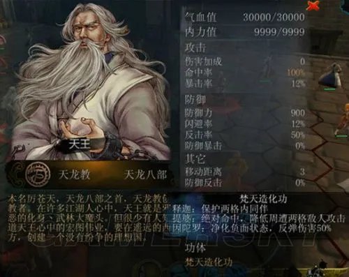 《侠客风云传》武功排名 各大高手武功排名及技能列表