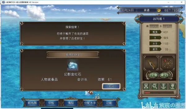 《大航海时代4威力加强版HD》古代地图与藏宝地点一览