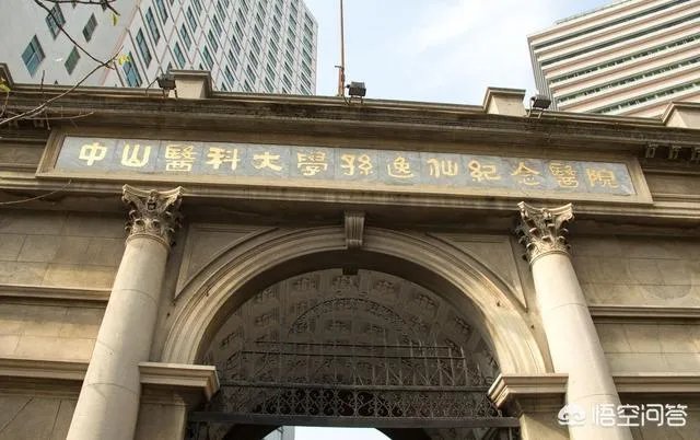 川北医学院学费研究生