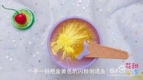 花甜手作制作胶水的视频