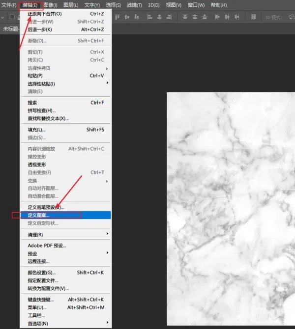 怎么把大理石照片做成贴图素材
