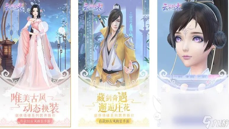 好玩游戏推荐女生合集 2023女孩子喜欢玩的手游合集