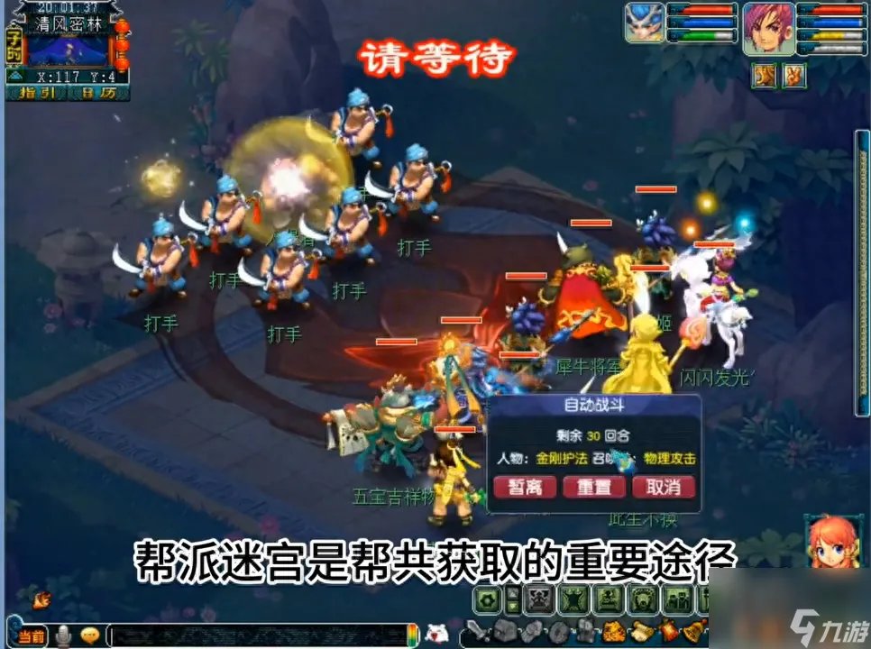 帮派迷宫详细攻略-帮派迷宫流程详解
