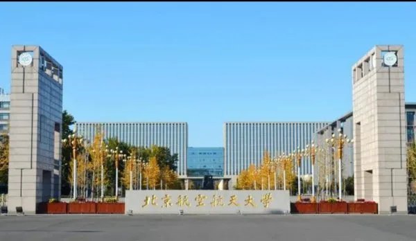 体重18公斤北航新生到校报到,他的身上有着怎样的励志故事?