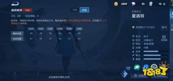 王者荣耀夏洛特怎么玩 王者荣耀夏洛特玩法教学
