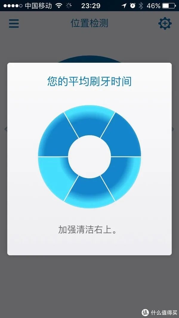科学护牙才是硬道理：Oral B/欧乐B iBrush9000 Plus试用体验