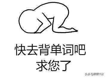 怎样记单词更牢？