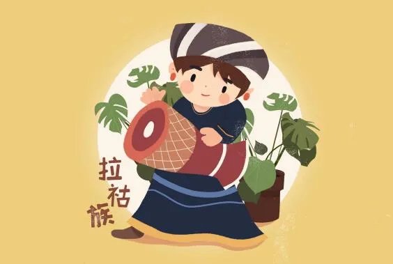 各民族的传统节日