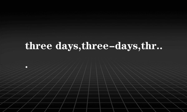 three days,three-days,three-days'和three-day