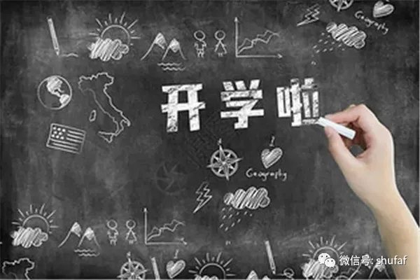 硬笔书法粉笔字书写技巧教程