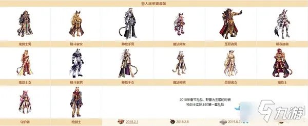 《DNF》2018年春节套怎么样 2018年春节套全职业外观展示