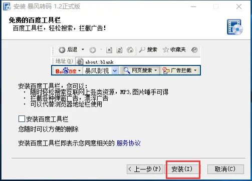 转码器