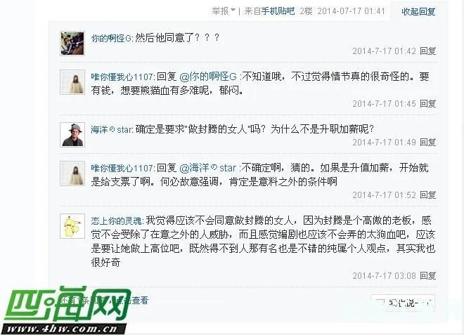 周晓薇提的条件是什么