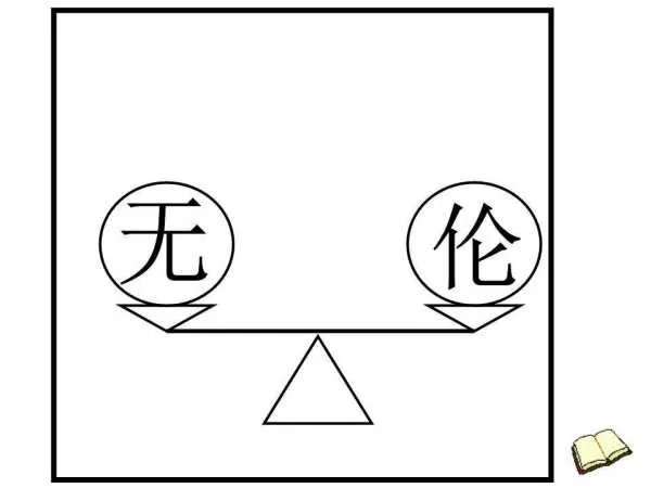 看图猜成语答案及图片